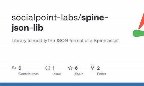 spine json源码